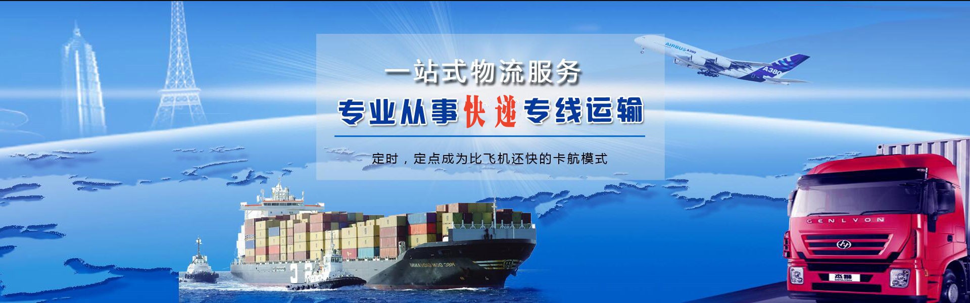 阿拉善盟到北京物流公司-阿拉善盟至北京物流专线-阿拉善盟空运到北京-优时通物流有限公司