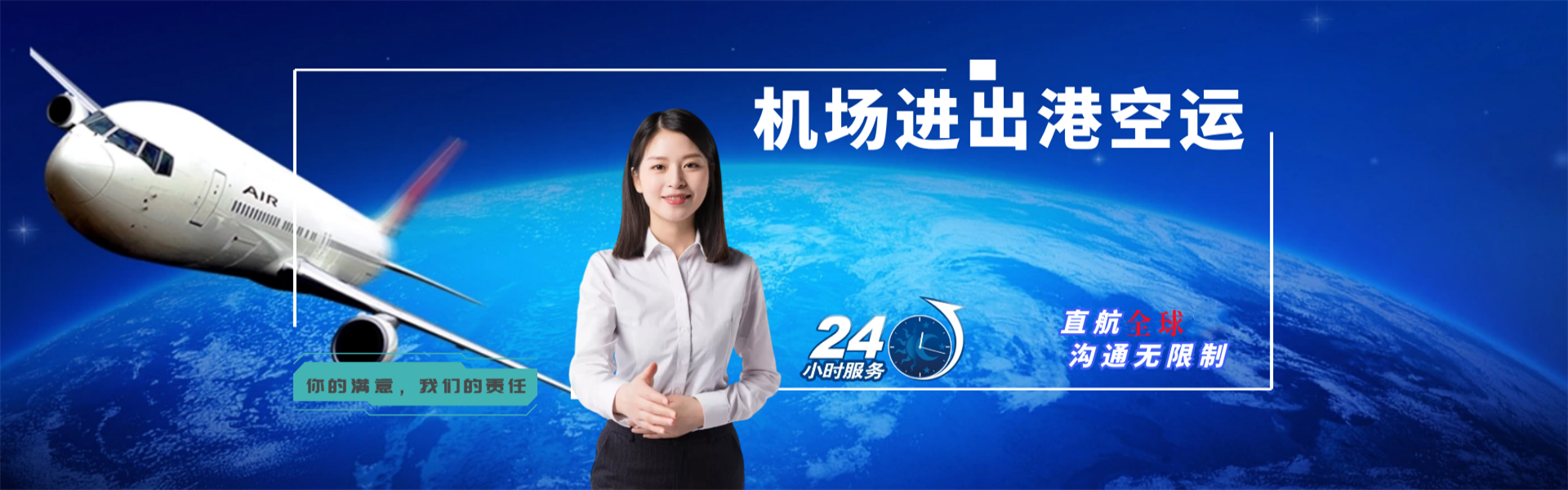 阿拉善盟到北京物流公司-阿拉善盟至北京物流专线-阿拉善盟空运到北京-优时通物流有限公司