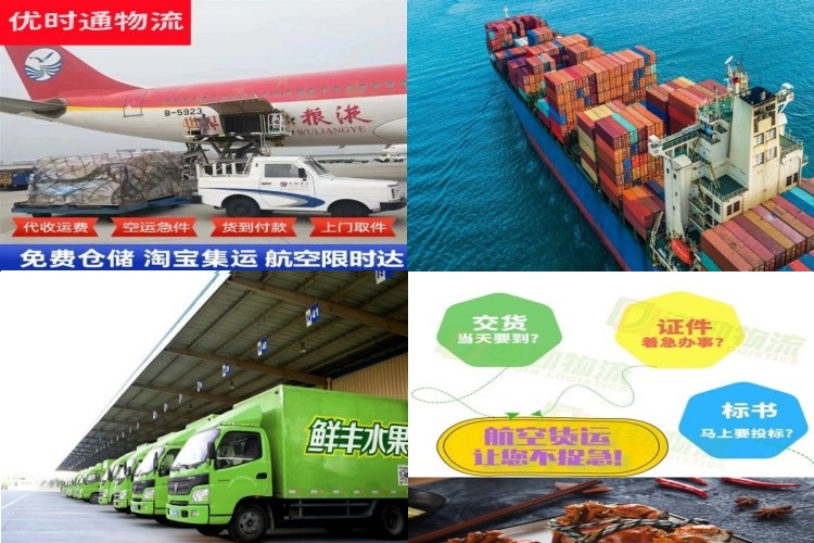 阿拉善盟到北京航空货运公司-阿拉善盟到北京物流专线